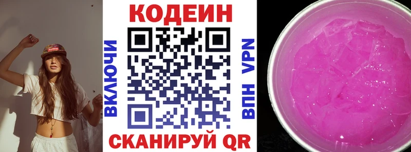 Кодеиновый сироп Lean напиток Lean (лин)  Харабали 