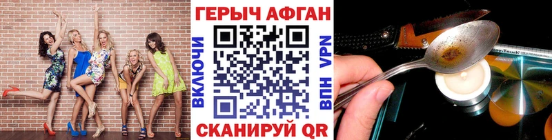дарнет шоп  Харабали  Героин гречка 