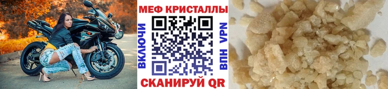 МЕФ mephedrone  Харабали 